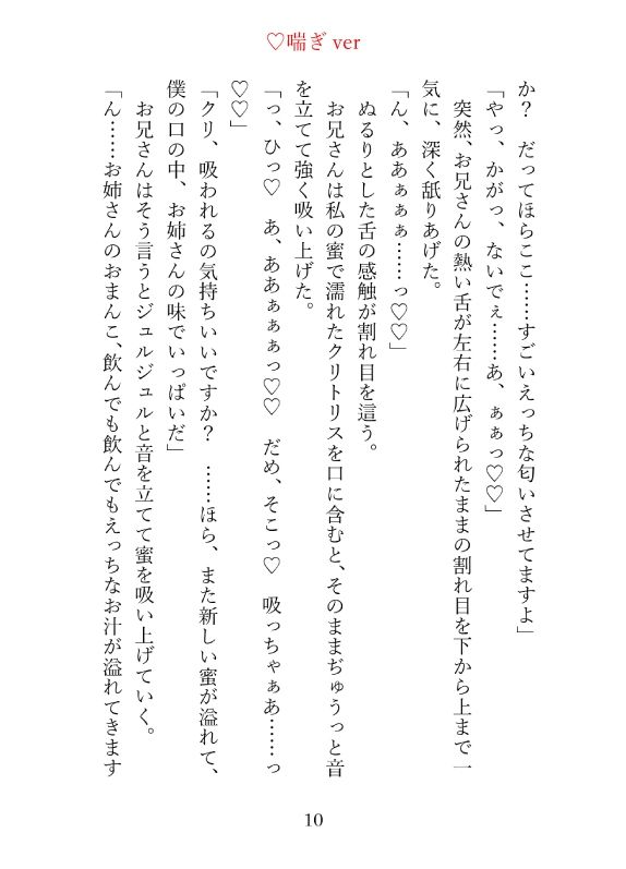 エアコン修理に来たイケメン業者にバイブを入れられたまま拘束放置され、バイブとおちんぽで二穴責めされ中出し開発されるまで