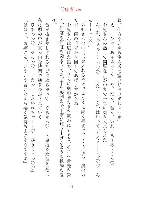 エアコン修理に来たイケメン業者にバイブを入れられたまま拘束放置され、バイブとおちんぽで二穴責めされ中出し開発されるまで