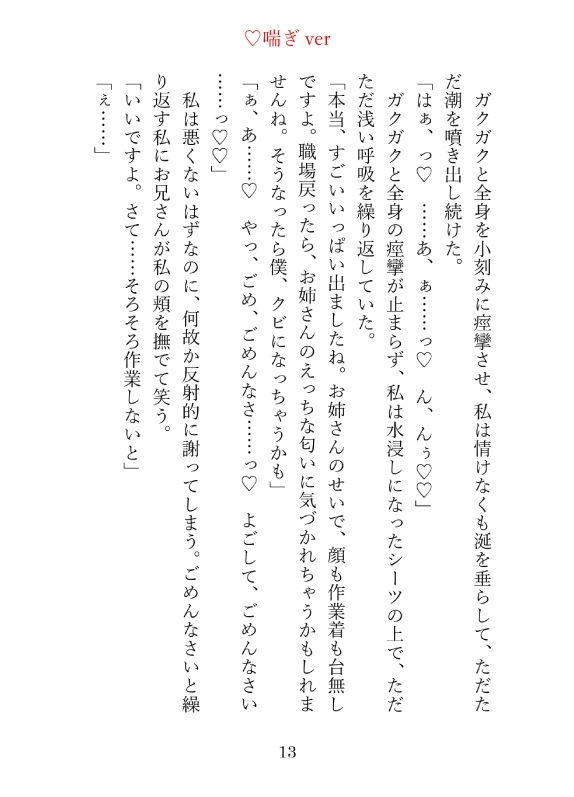 エアコン修理に来たイケメン業者にバイブを入れられたまま拘束放置され、バイブとおちんぽで二穴責めされ中出し開発されるまで
