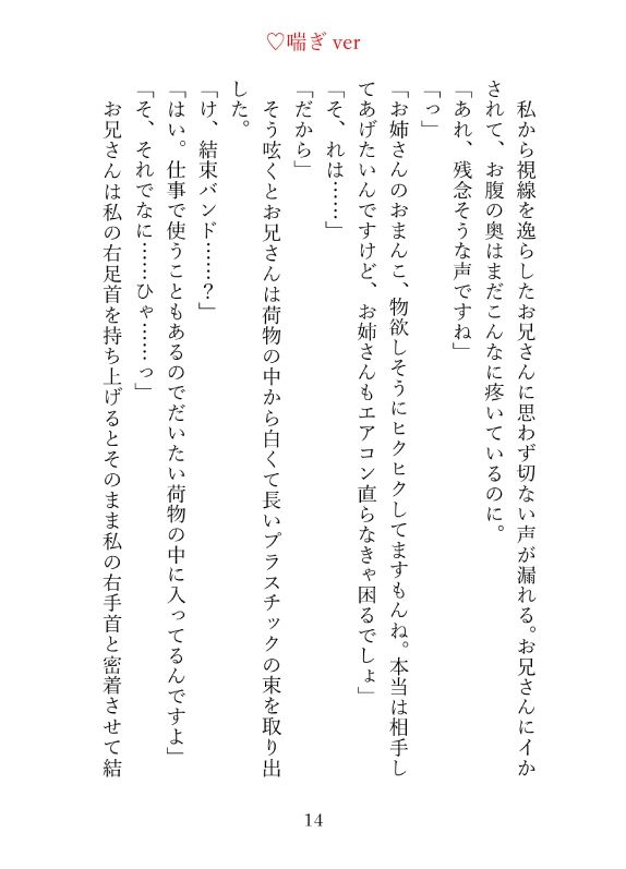 エアコン修理に来たイケメン業者にバイブを入れられたまま拘束放置され、バイブとおちんぽで二穴責めされ中出し開発されるまで
