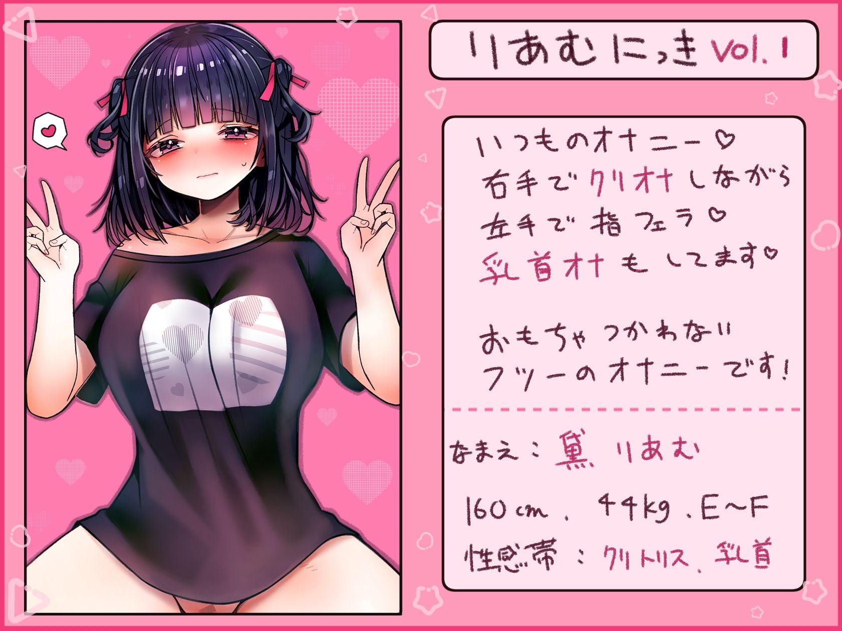 Vol.1クリトリス×乳首責めオナニー 指フェラしながら興奮しちゃう