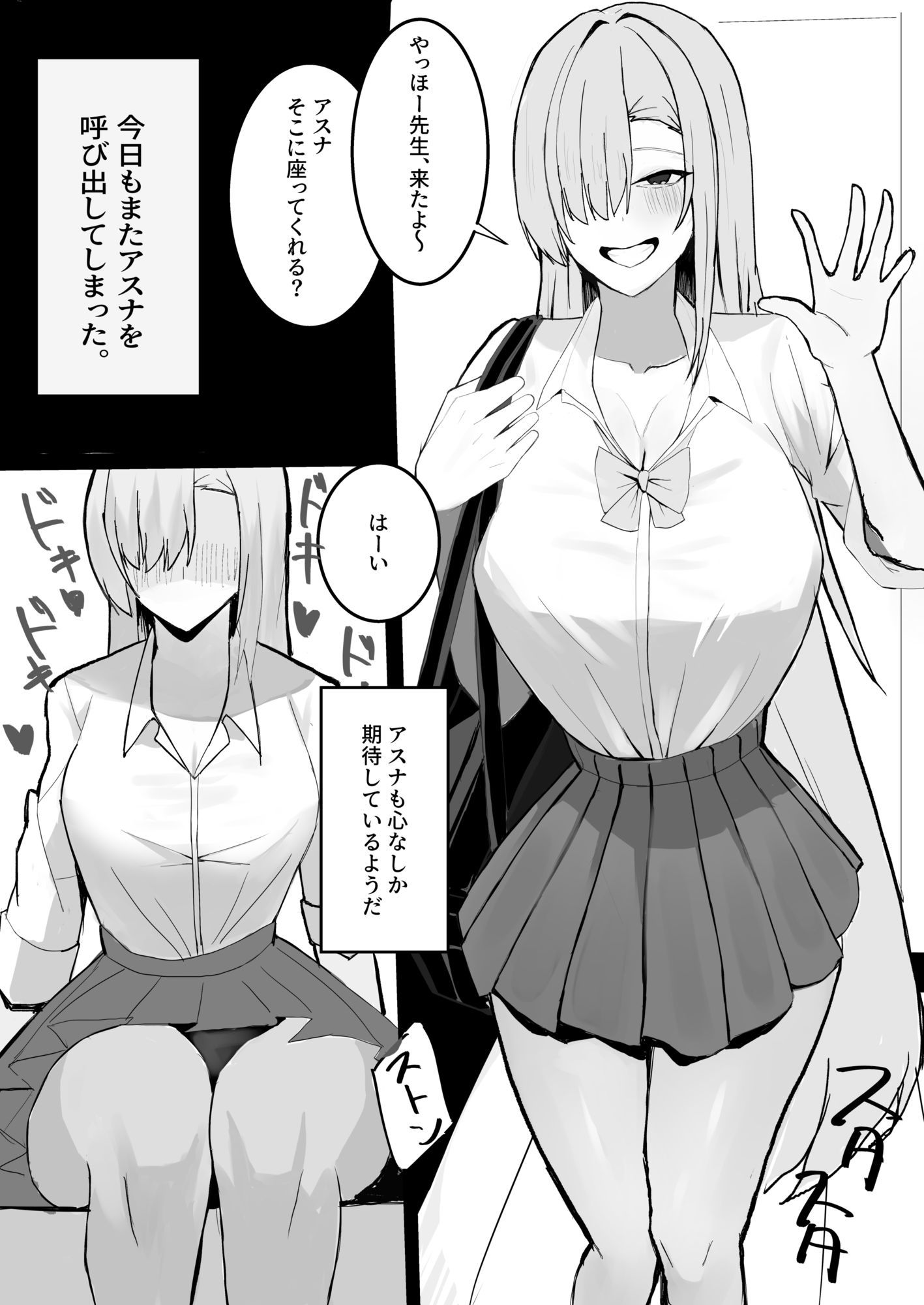 アスナといちゃいちゃする本