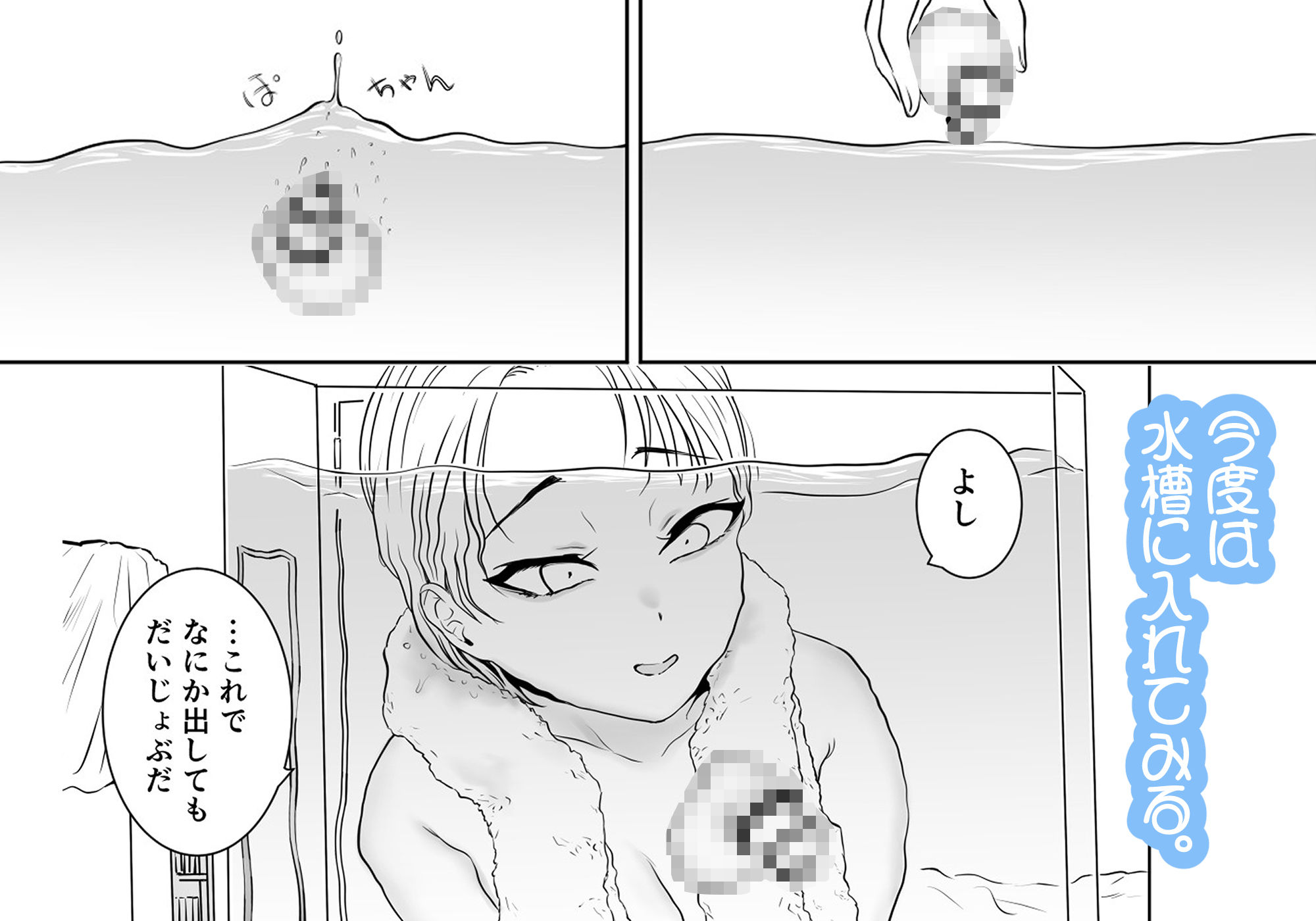 ちんこを育てよう