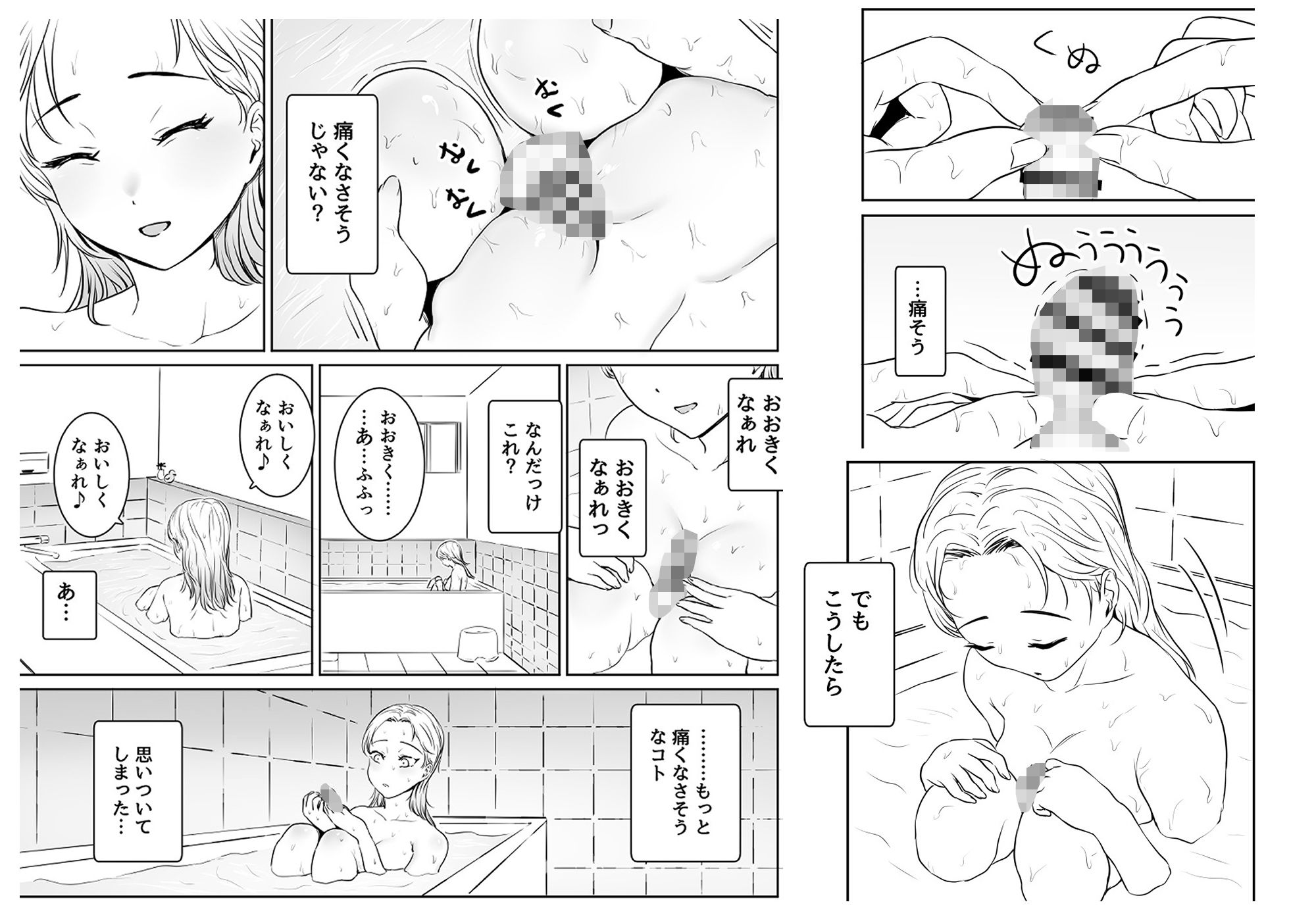 ちんこを育てよう