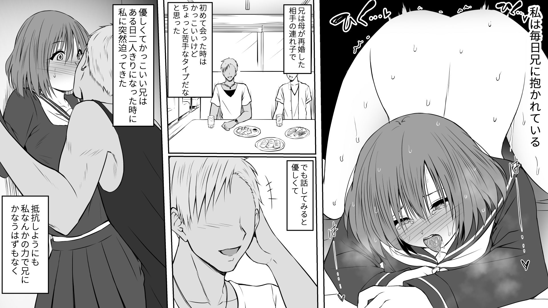 妹（わたし）の友達はヤリチン兄に堕とされる