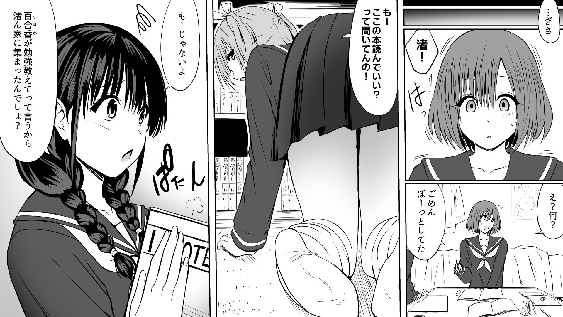 妹（わたし）の友達はヤリチン兄に堕とされる