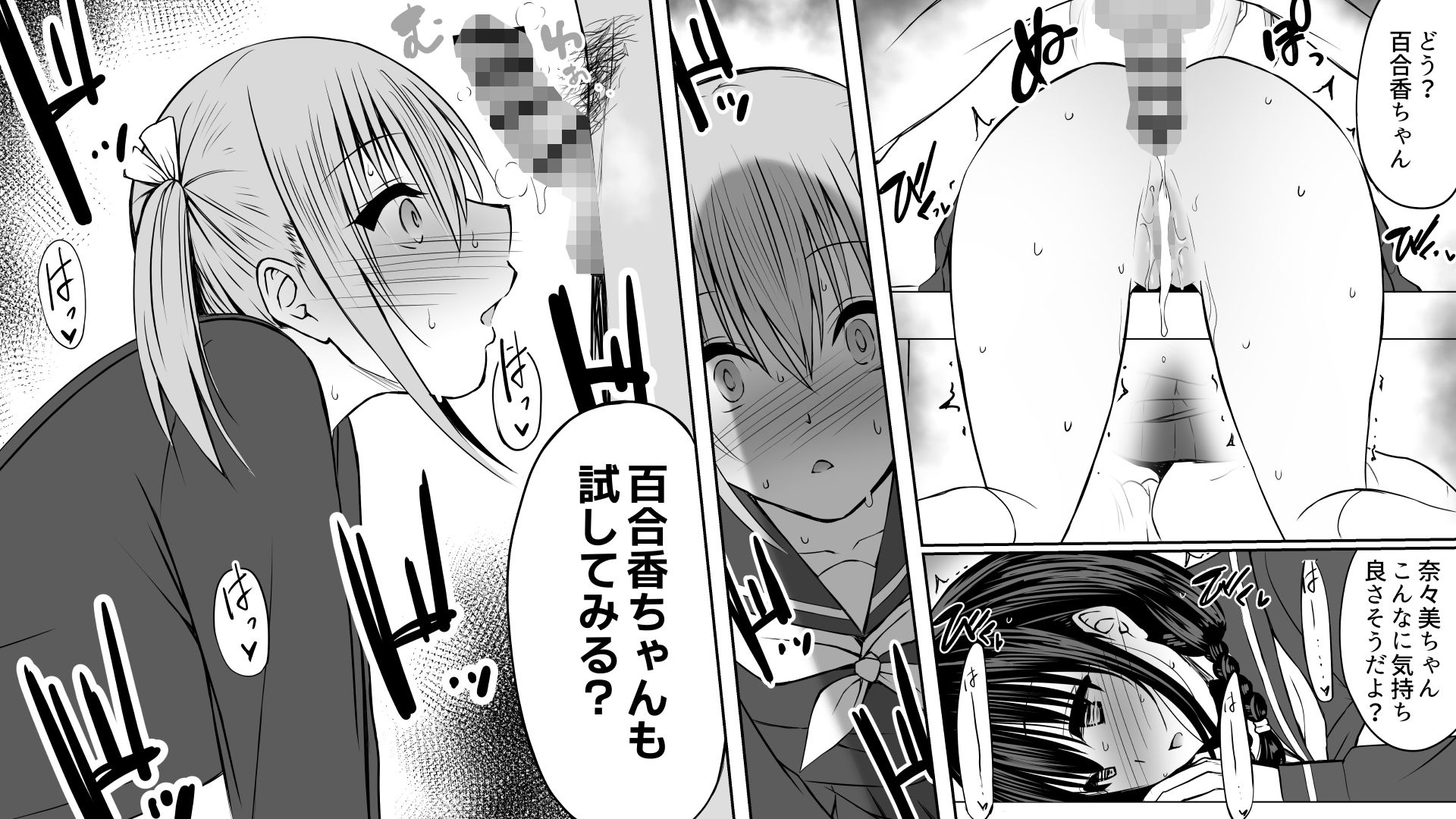 妹（わたし）の友達はヤリチン兄に堕とされる