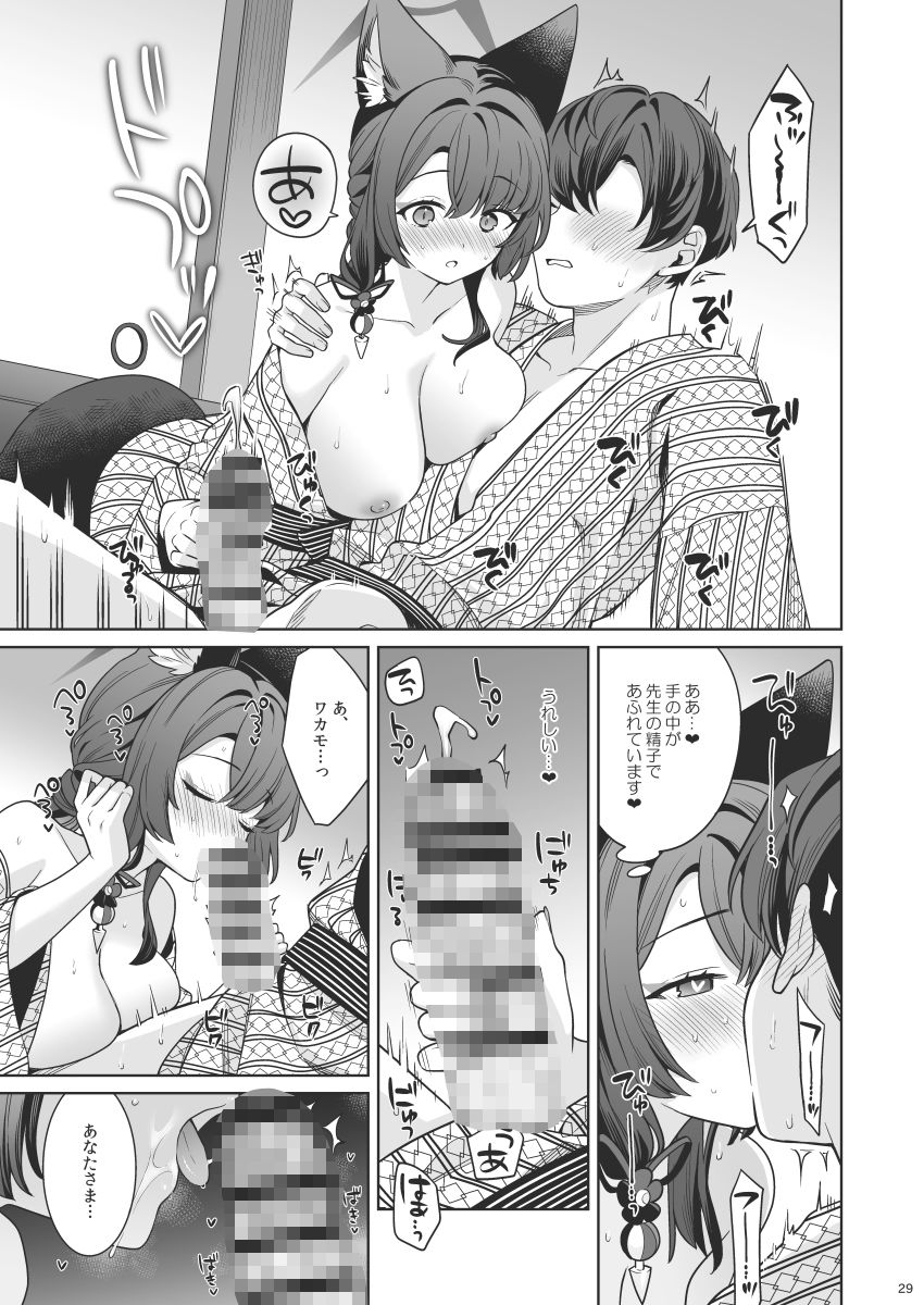 純情恋情発情狐5
