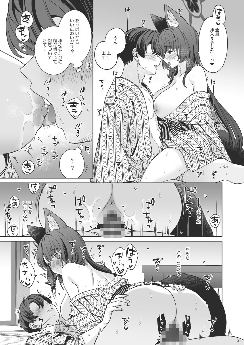 純情恋情発情狐5