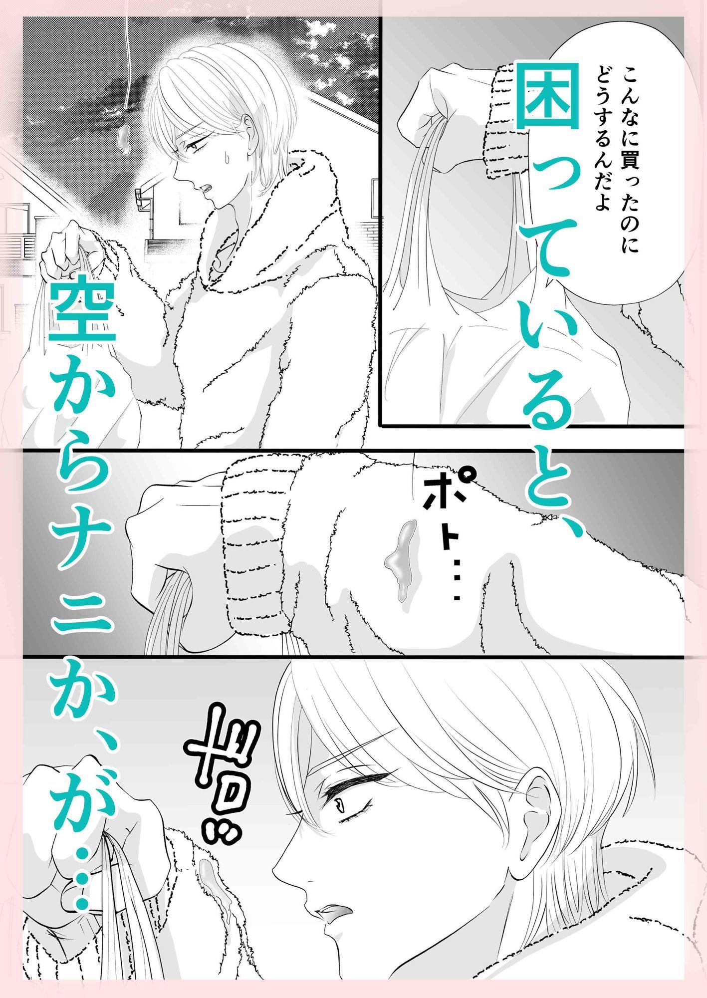 洗濯機に来たのはインキュバス