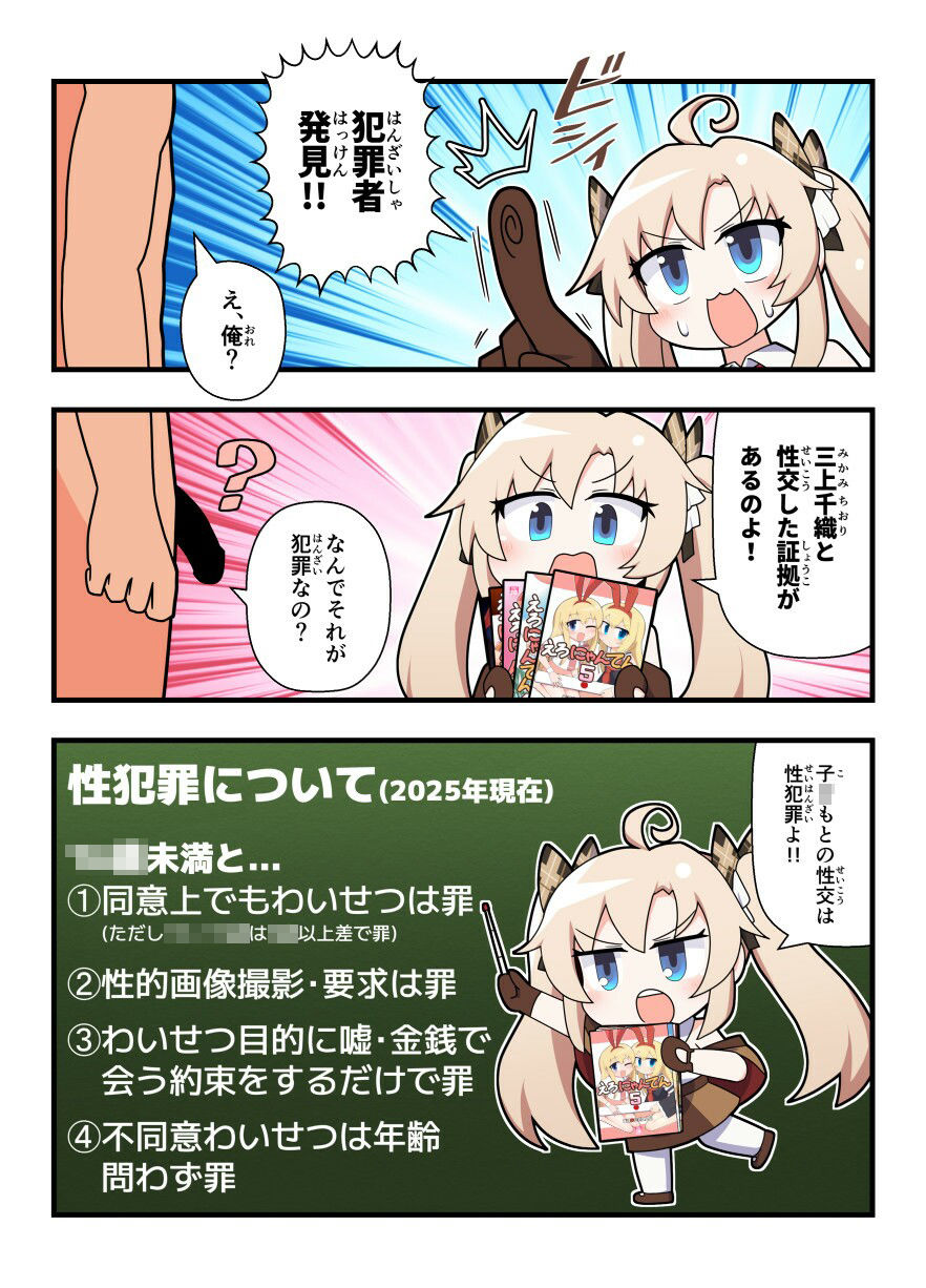 えろにゃんてん6