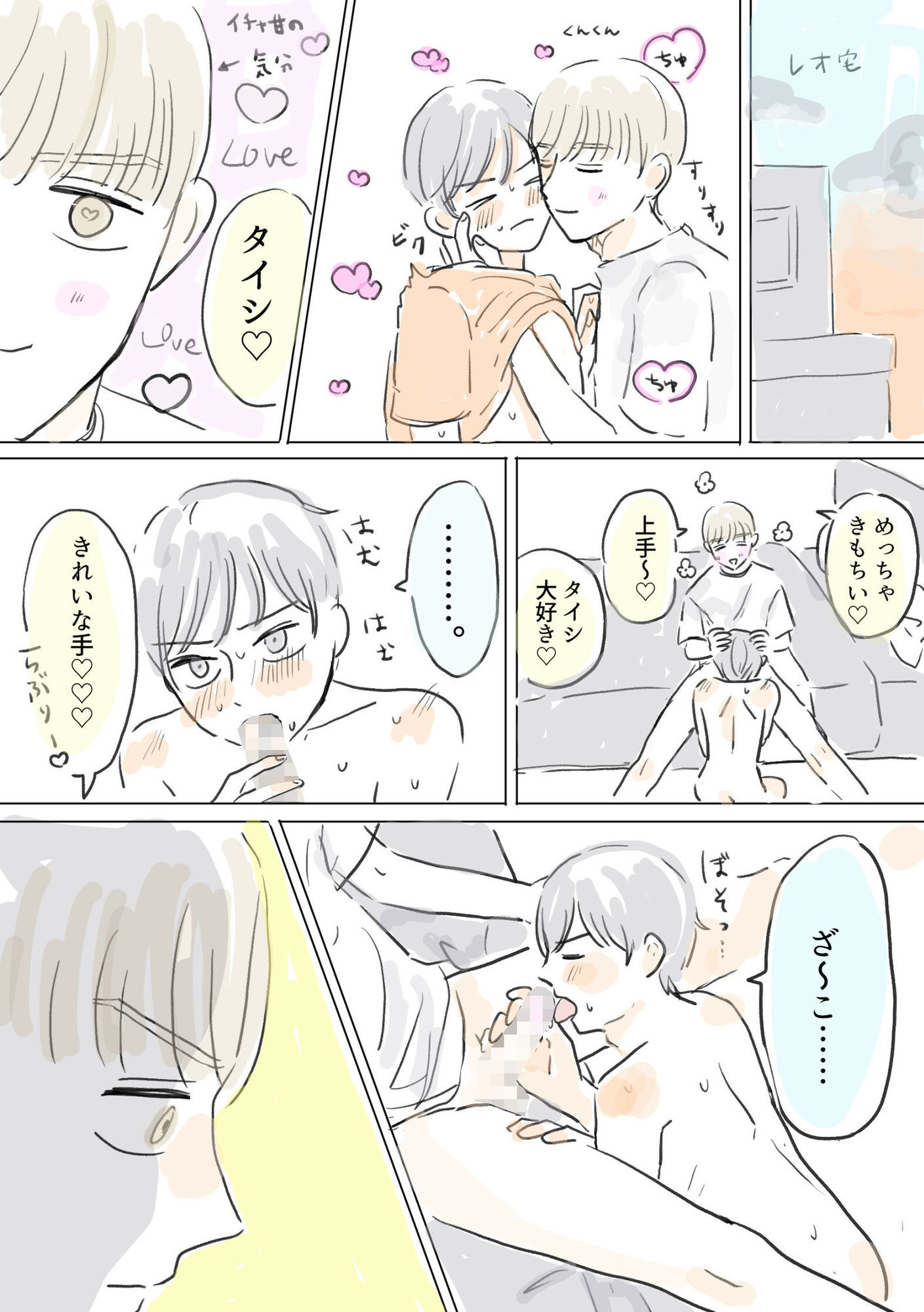 エッチしてる時に雑魚って言うと喜ばれるらしいよ