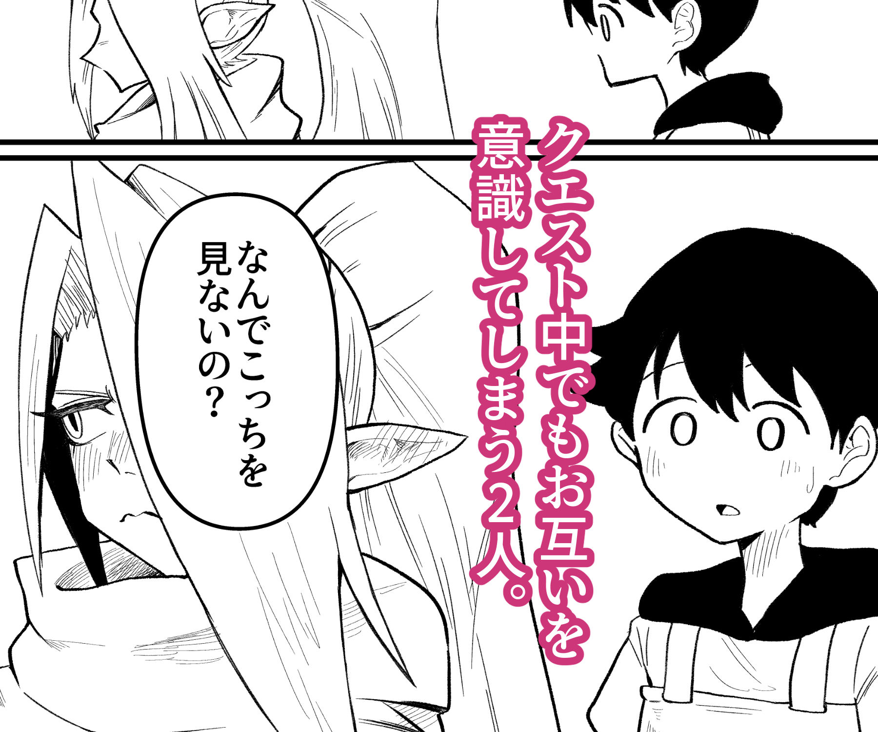 発情したエルフがパートナーとどすけべえっち（はーと）する本
