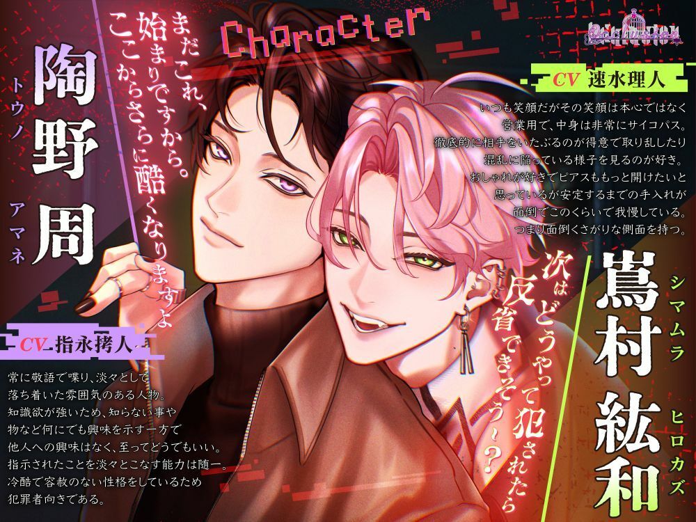 逃げた罰