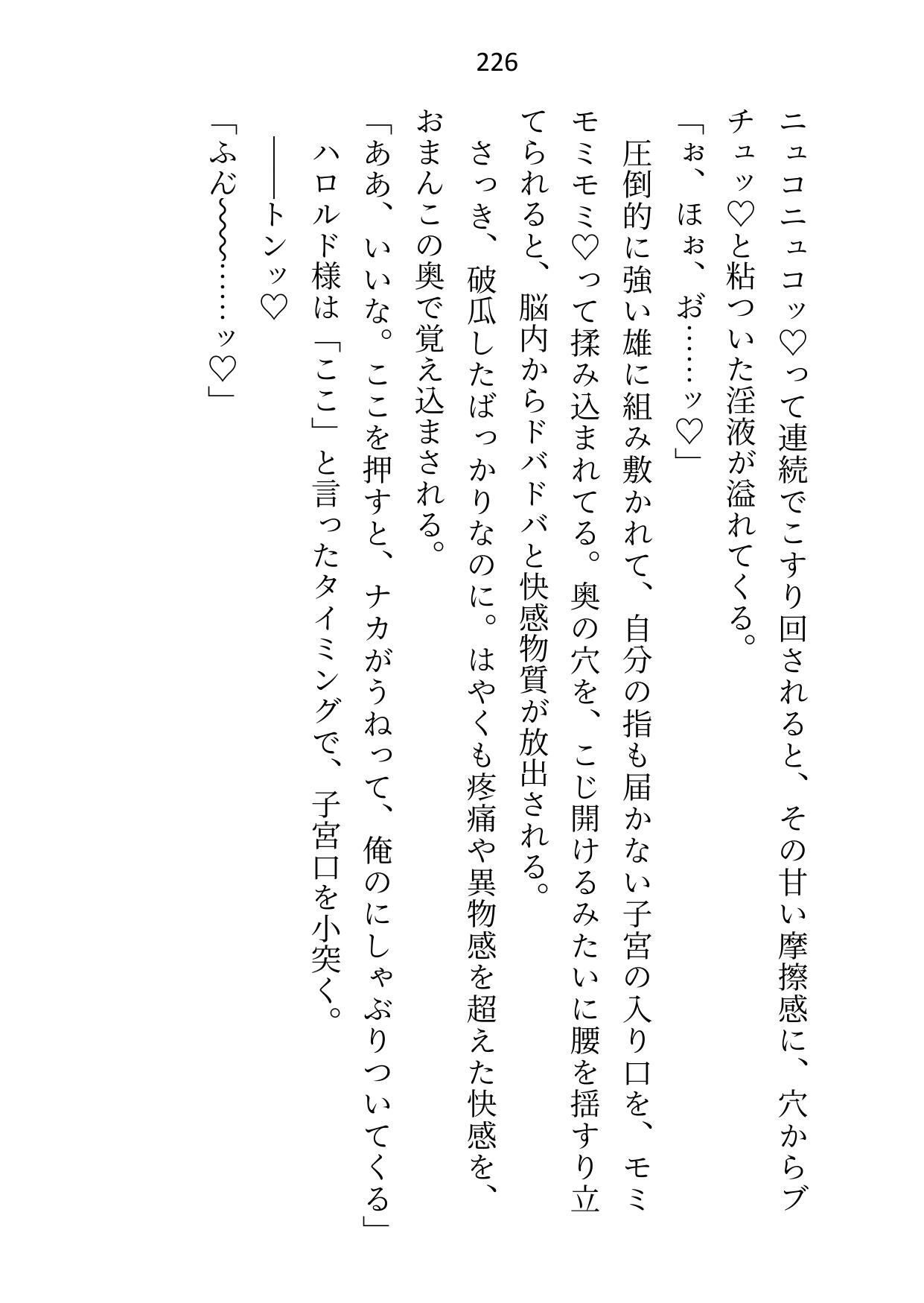 「卒業まで手を出さない」と堅物騎士団長様に言われましたが我慢できずに煽りまくった結果、式が終わるなり空き部屋に連れ込まれてわからせ初夜がはじまりました