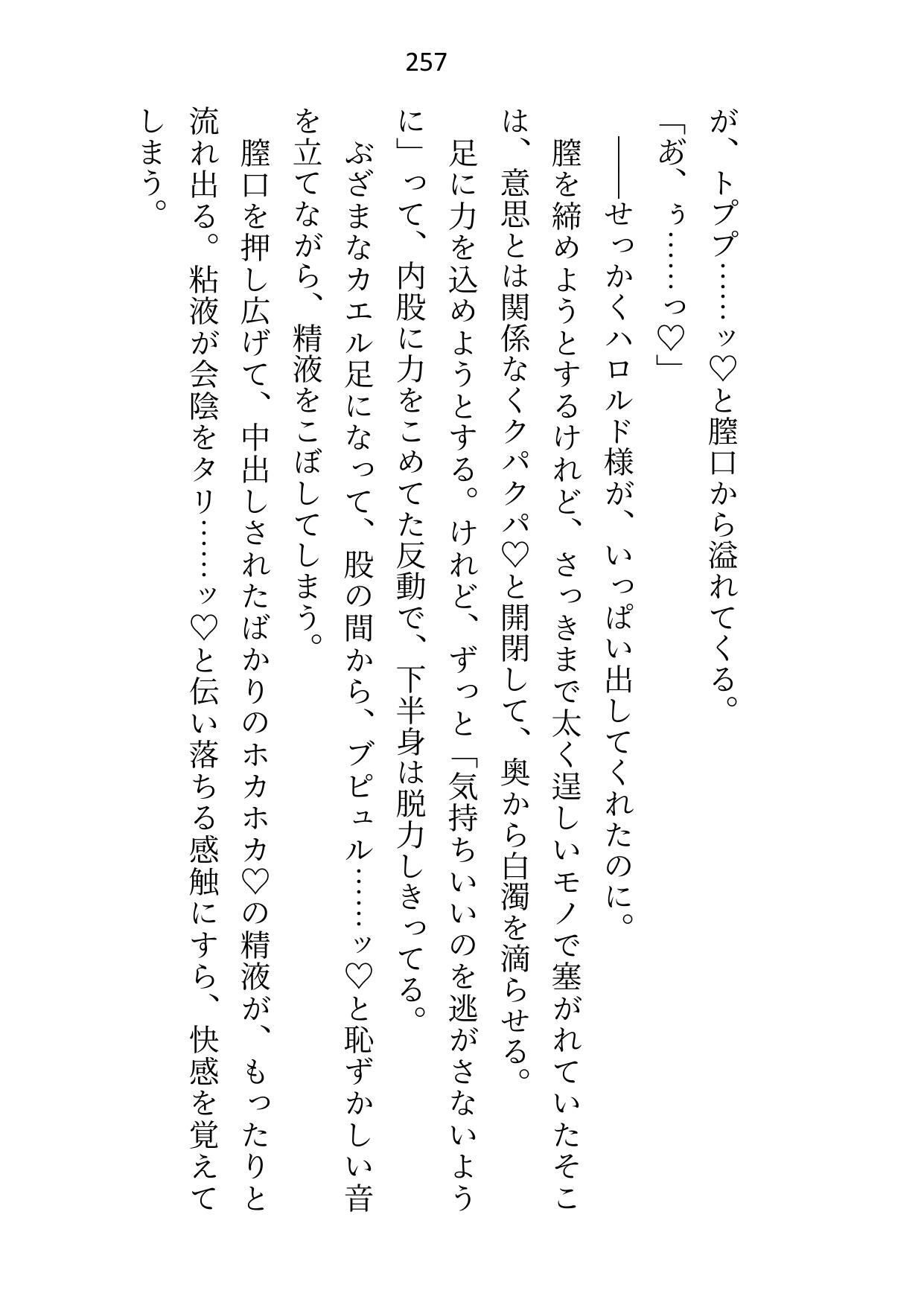 「卒業まで手を出さない」と堅物騎士団長様に言われましたが我慢できずに煽りまくった結果、式が終わるなり空き部屋に連れ込まれてわからせ初夜がはじまりました