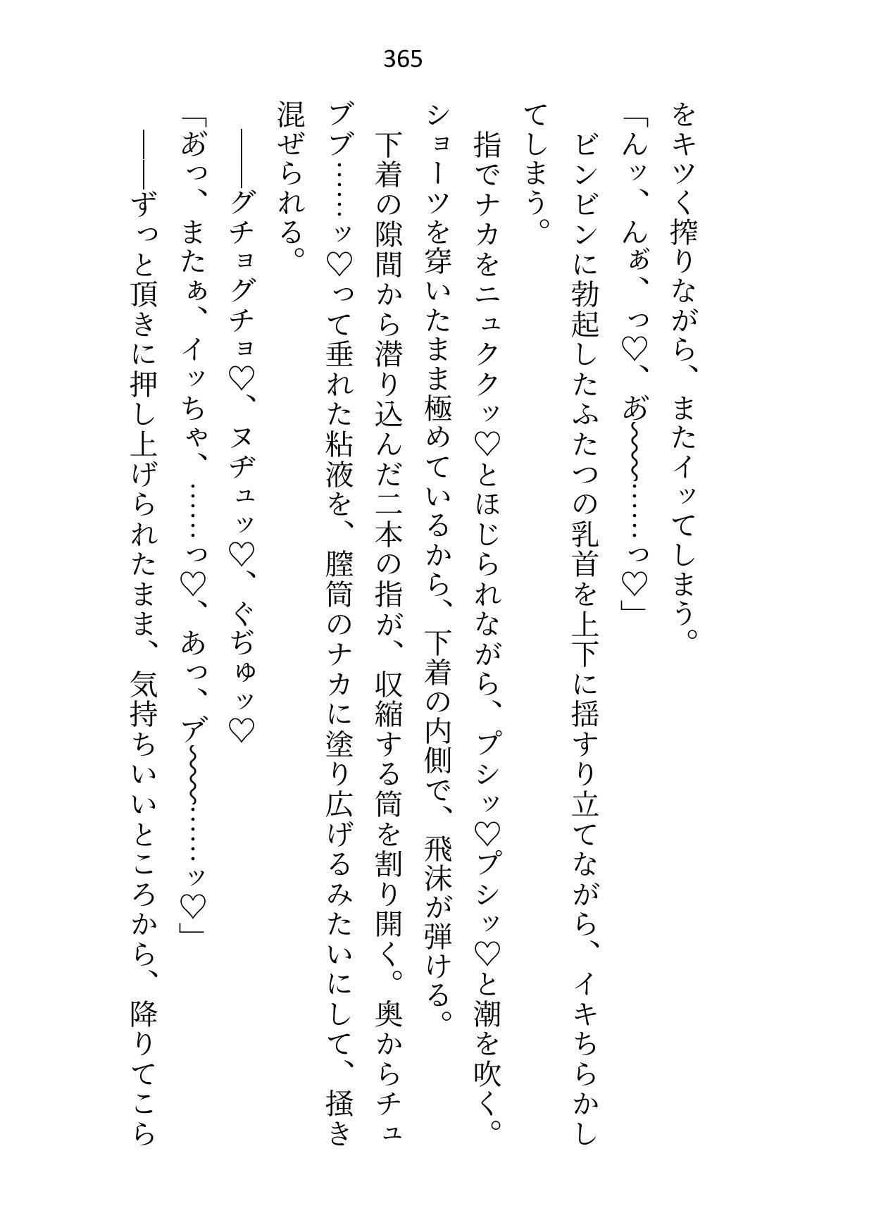「卒業まで手を出さない」と堅物騎士団長様に言われましたが我慢できずに煽りまくった結果、式が終わるなり空き部屋に連れ込まれてわからせ初夜がはじまりました