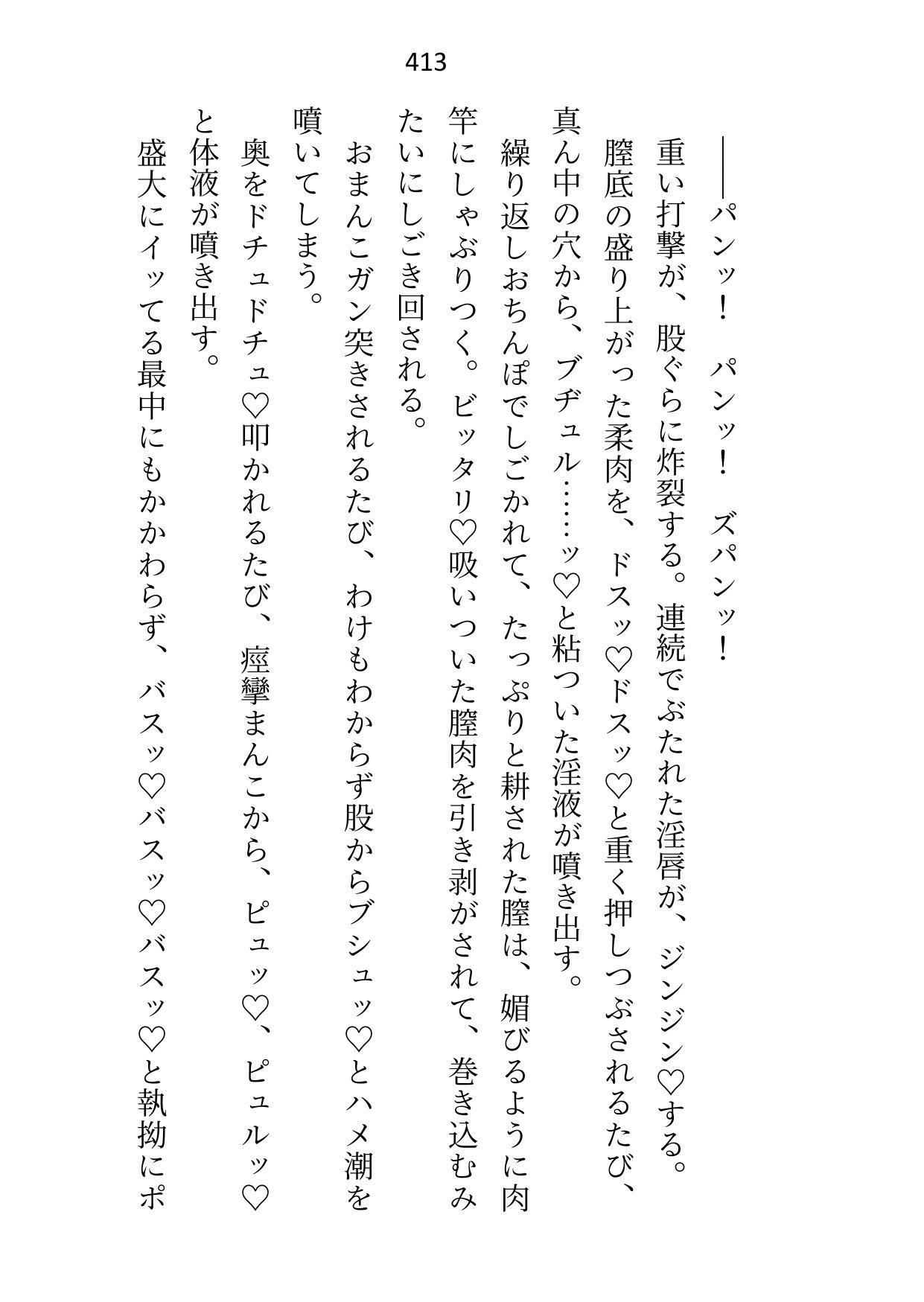 「卒業まで手を出さない」と堅物騎士団長様に言われましたが我慢できずに煽りまくった結果、式が終わるなり空き部屋に連れ込まれてわからせ初夜がはじまりました