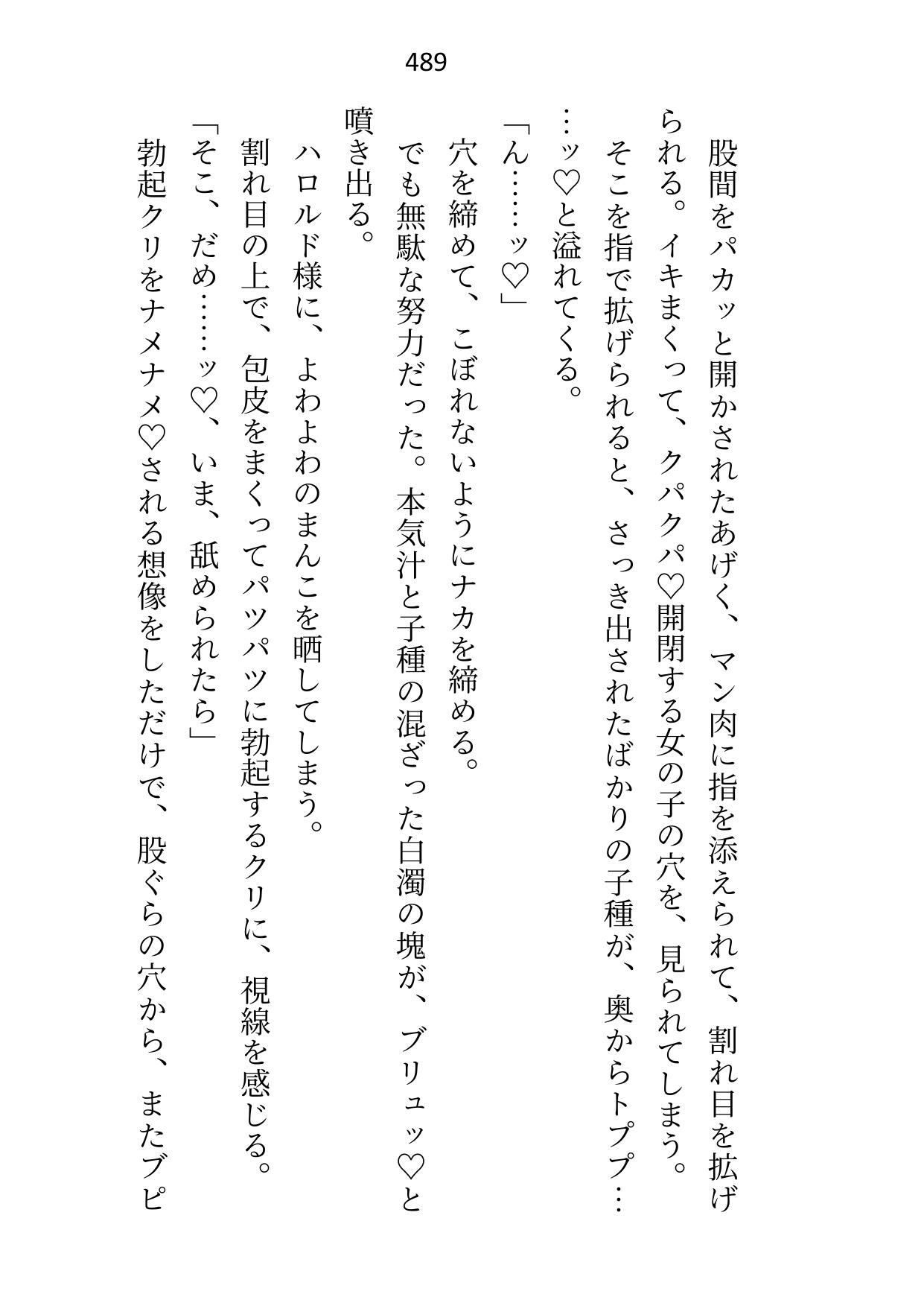「卒業まで手を出さない」と堅物騎士団長様に言われましたが我慢できずに煽りまくった結果、式が終わるなり空き部屋に連れ込まれてわからせ初夜がはじまりました