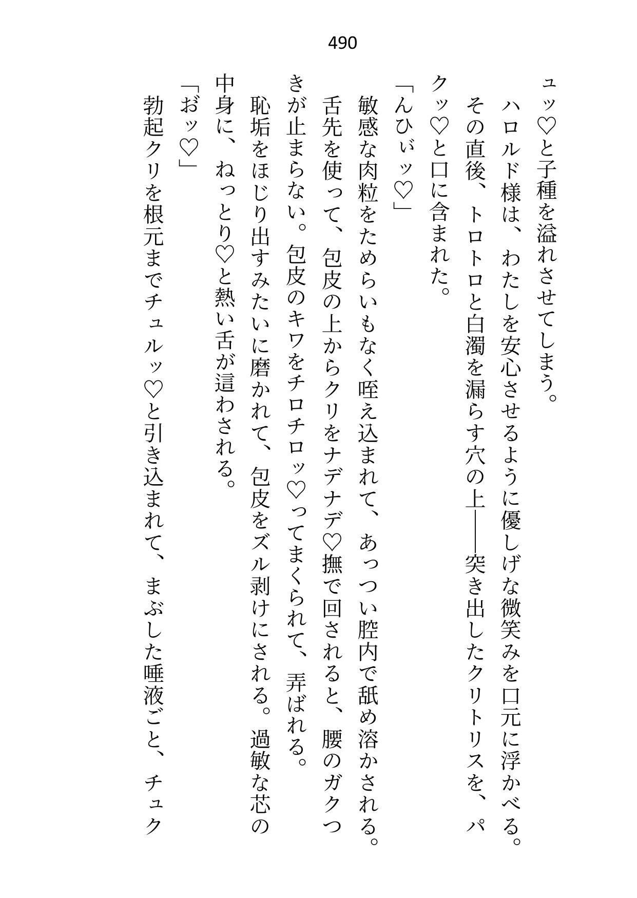 「卒業まで手を出さない」と堅物騎士団長様に言われましたが我慢できずに煽りまくった結果、式が終わるなり空き部屋に連れ込まれてわからせ初夜がはじまりました