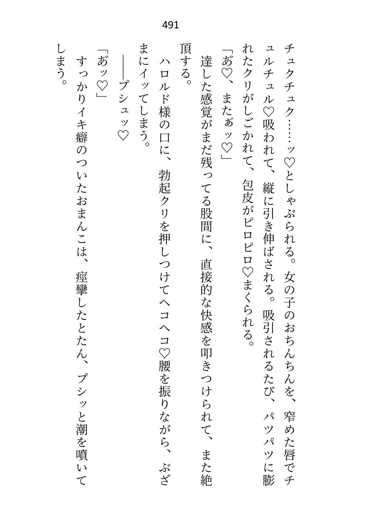 「卒業まで手を出さない」と堅物騎士団長様に言われましたが我慢できずに煽りまくった結果、式が終わるなり空き部屋に連れ込まれてわからせ初夜がはじまりました