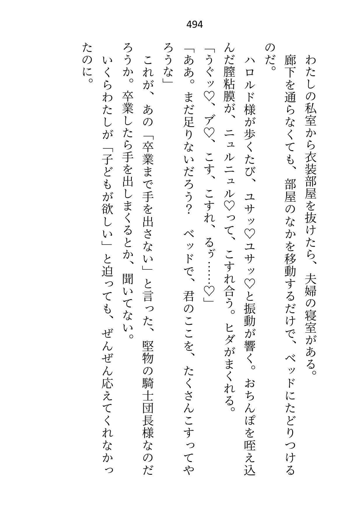 「卒業まで手を出さない」と堅物騎士団長様に言われましたが我慢できずに煽りまくった結果、式が終わるなり空き部屋に連れ込まれてわからせ初夜がはじまりました