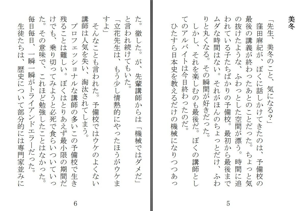 君の泣き顔が見たい