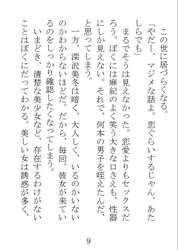 君の泣き顔が見たい
