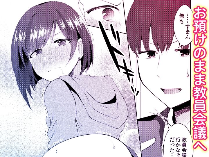 「先生ぇ…そこダメェ…」湯けむり修学旅行!打たせ湯が乳首にあたって感じちゃう!【同人版】2