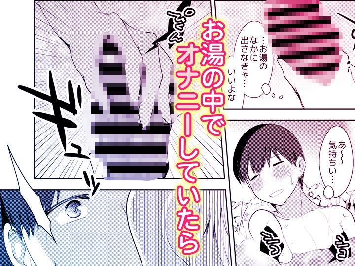 「先生ぇ…そこダメェ…」湯けむり修学旅行!打たせ湯が乳首にあたって感じちゃう!【同人版】2