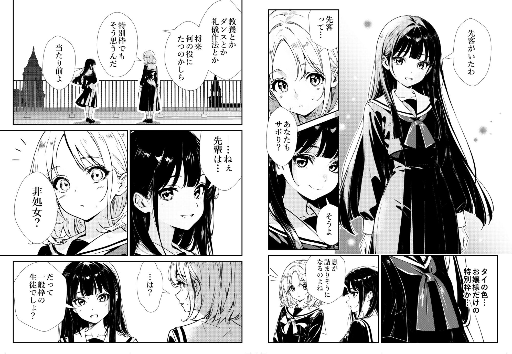 少女たちのたわむれ