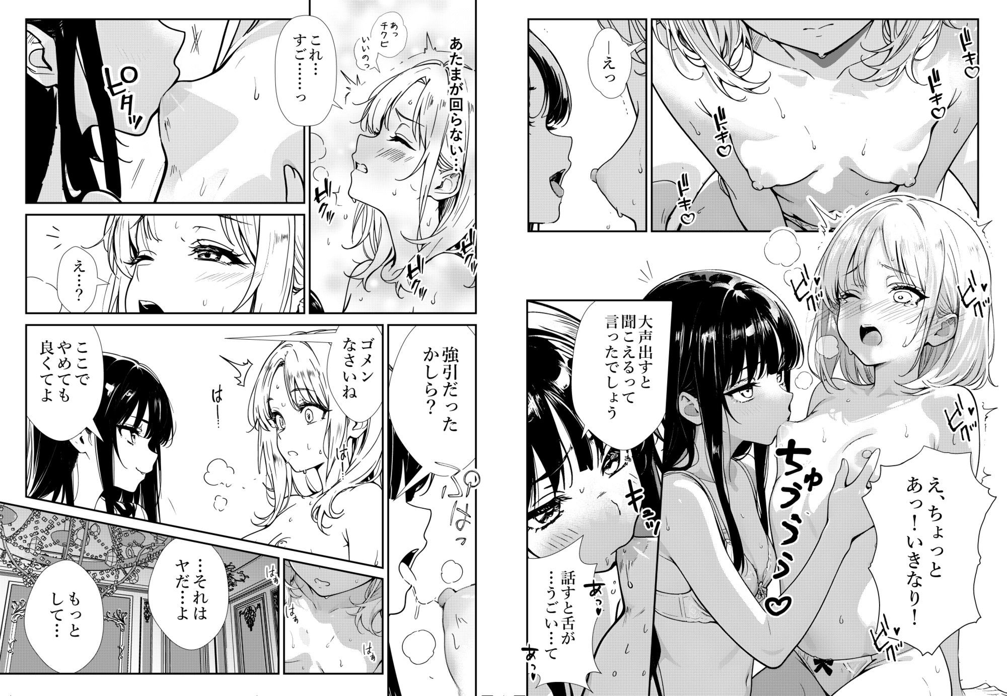 少女たちのたわむれ