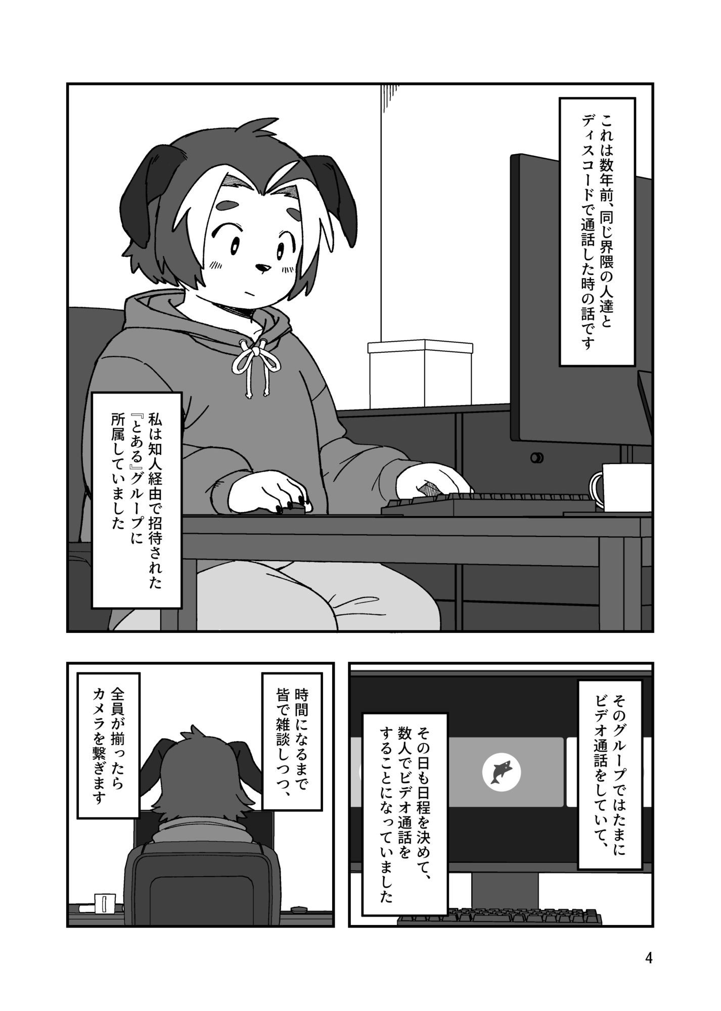 ホントにあった！？みんなのHな体験談♂♂