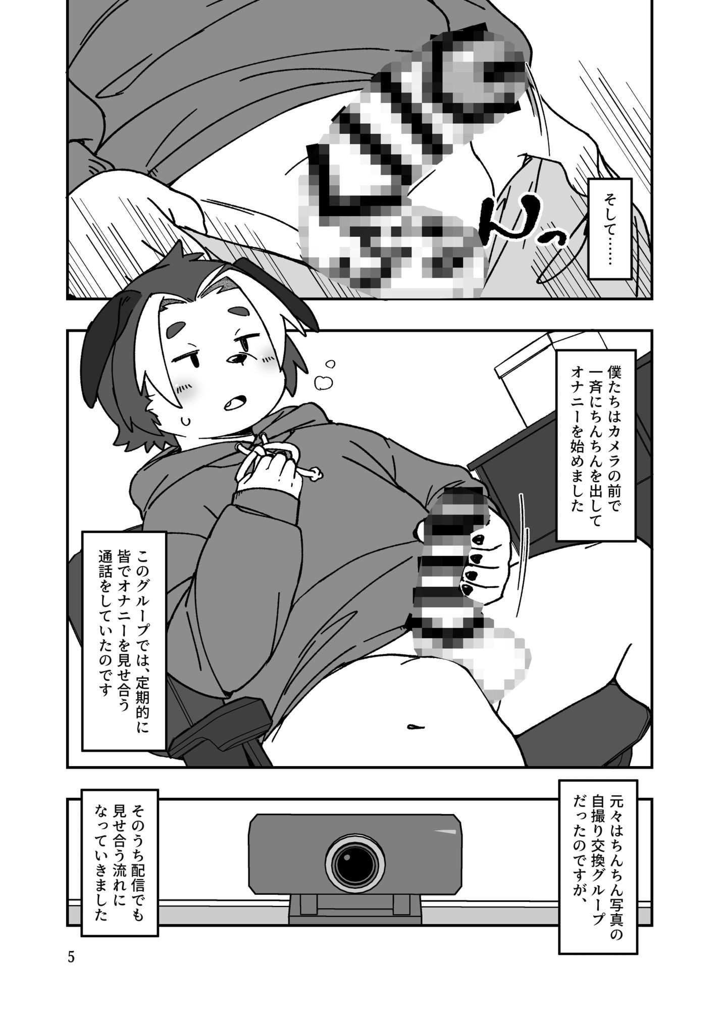 ホントにあった！？みんなのHな体験談♂♂