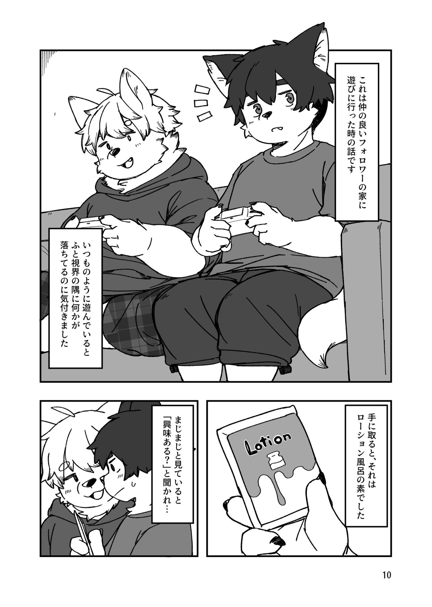 ホントにあった！？みんなのHな体験談♂♂