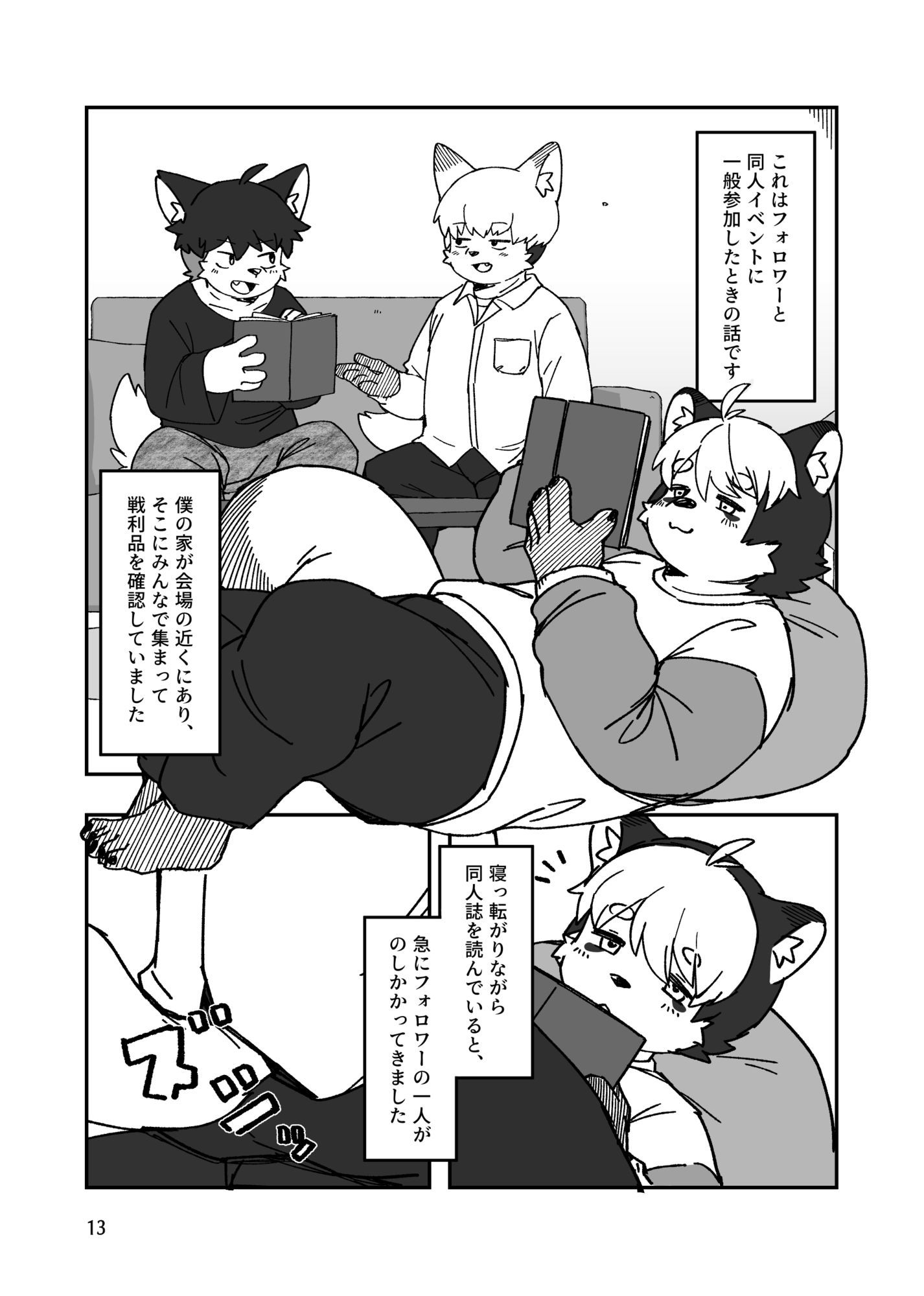ホントにあった！？みんなのHな体験談♂♂