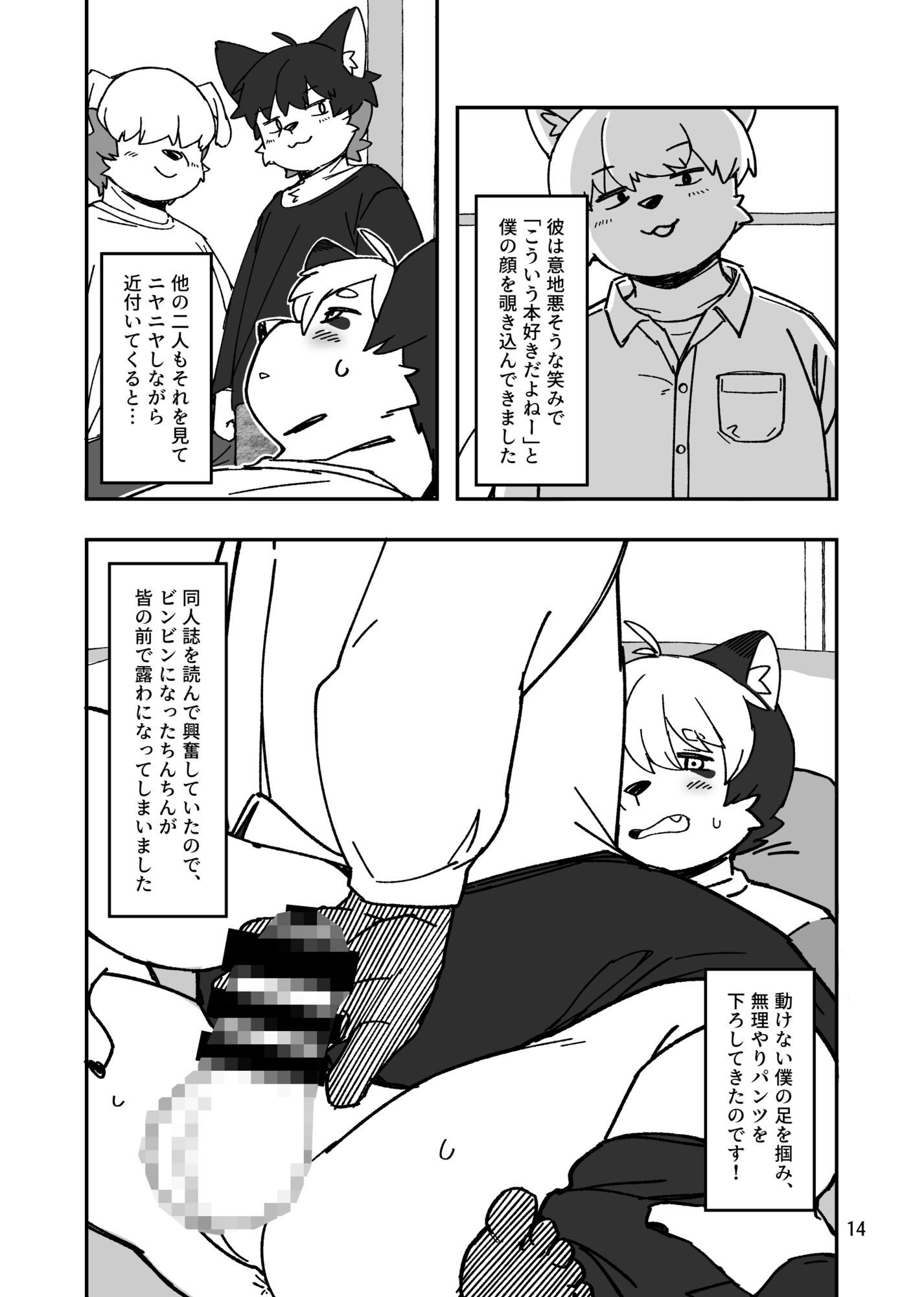 ホントにあった！？みんなのHな体験談♂♂