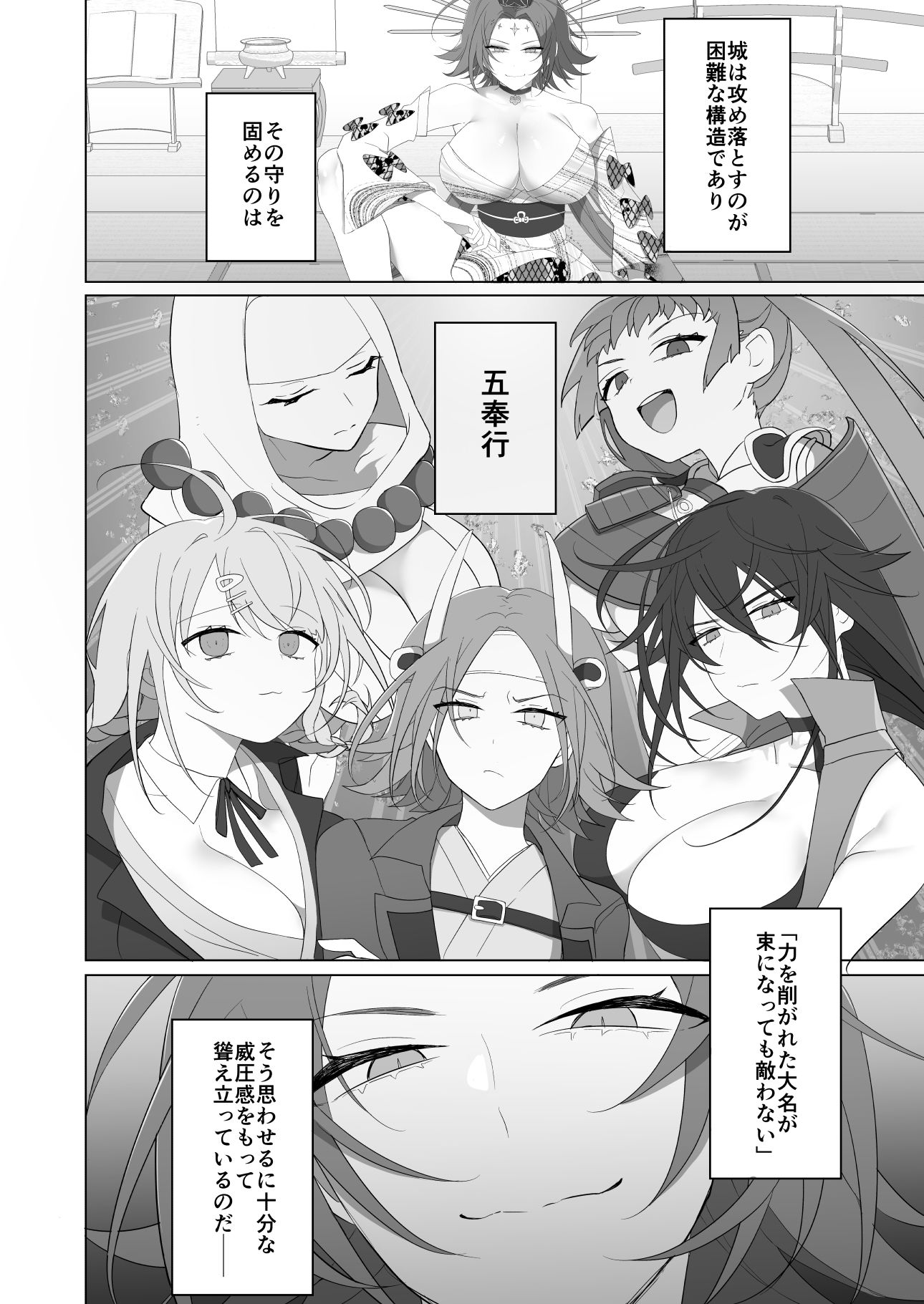 激震！電マ侍