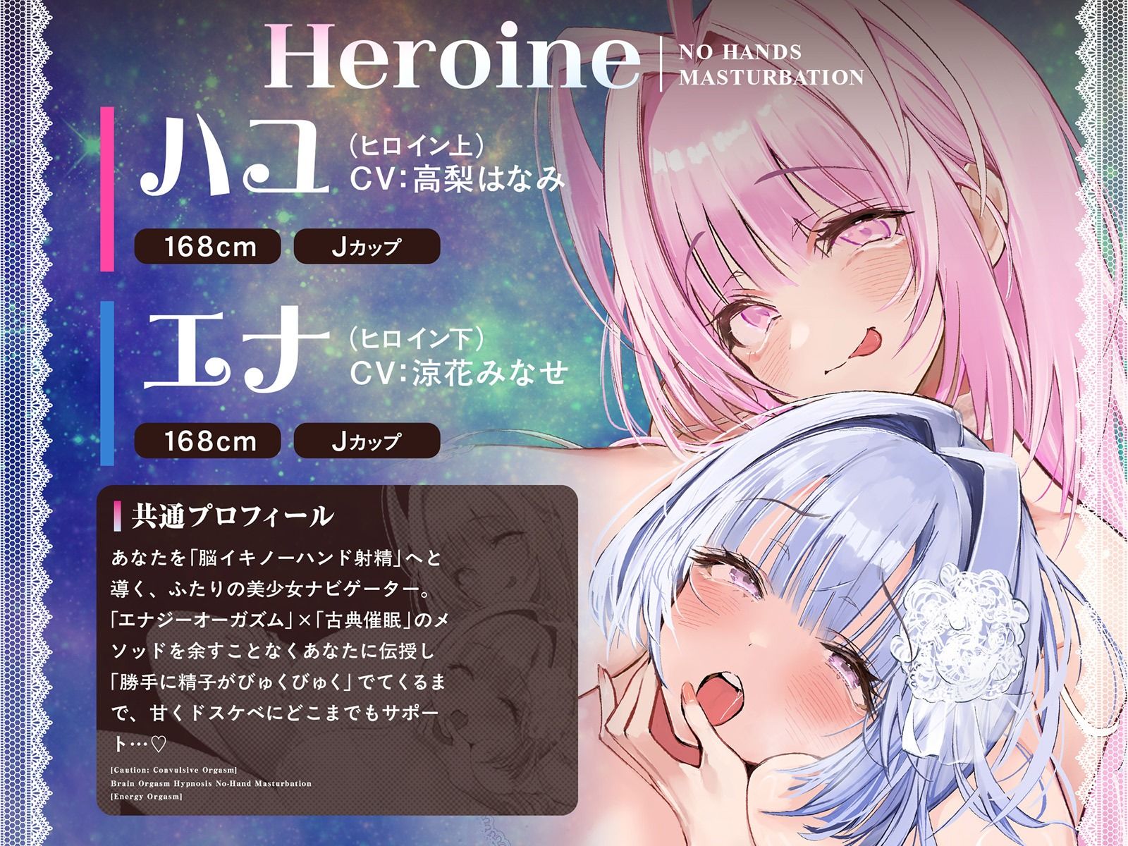 【痙攣絶頂】触れずに勝手にびゅくびゅく出ちゃう ノーハンドオーガズム脳イキ催●【白目必至】