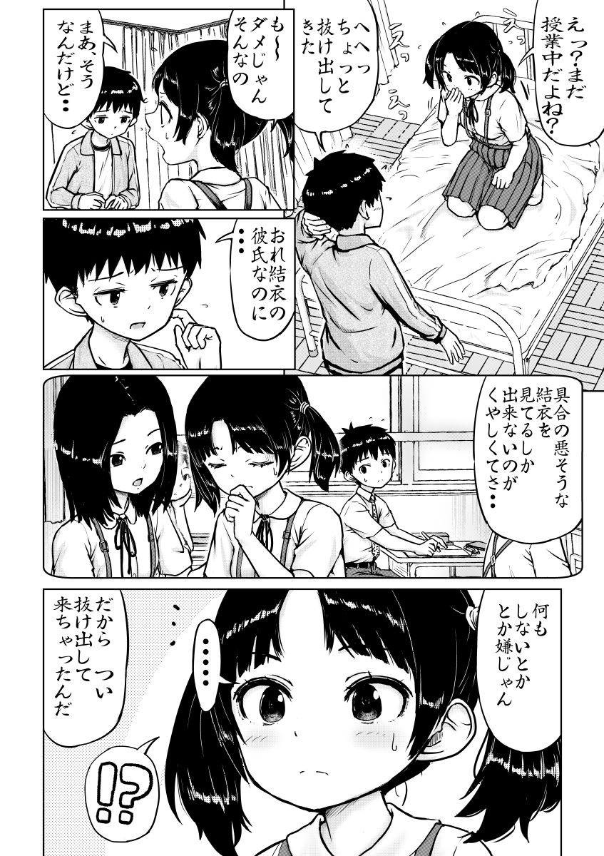 保健室でこっそりエッチした
