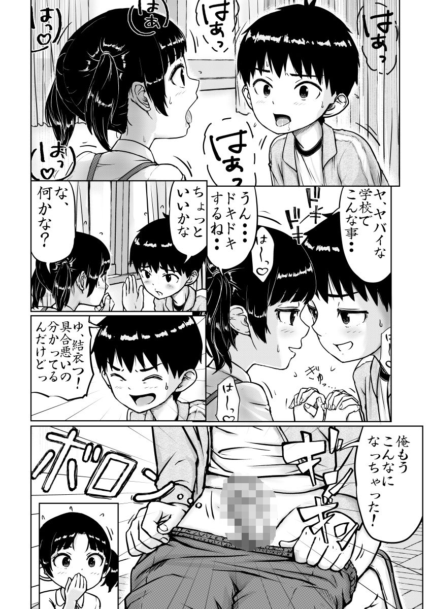 保健室でこっそりエッチした