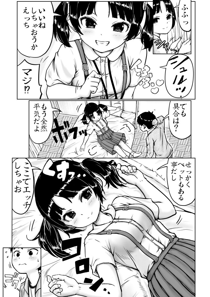 保健室でこっそりエッチした