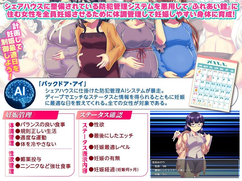 妊娠管理SLG ファミリーシェアハウス ふれあい館