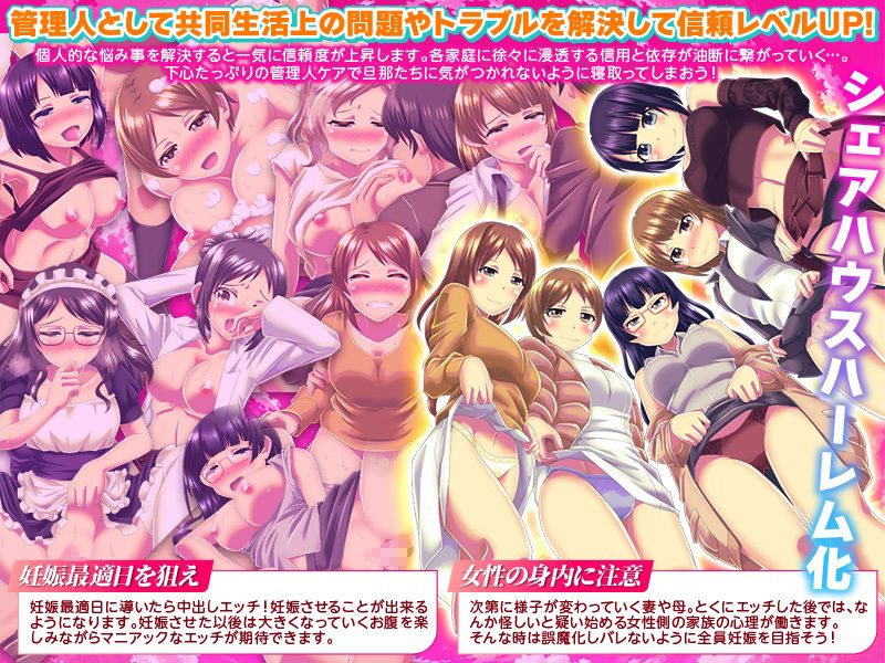 妊娠管理SLG ファミリーシェアハウス ふれあい館