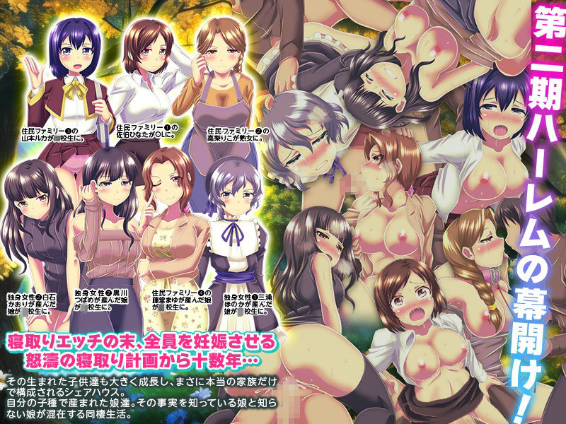 妊娠管理SLG ファミリーシェアハウス ふれあい館