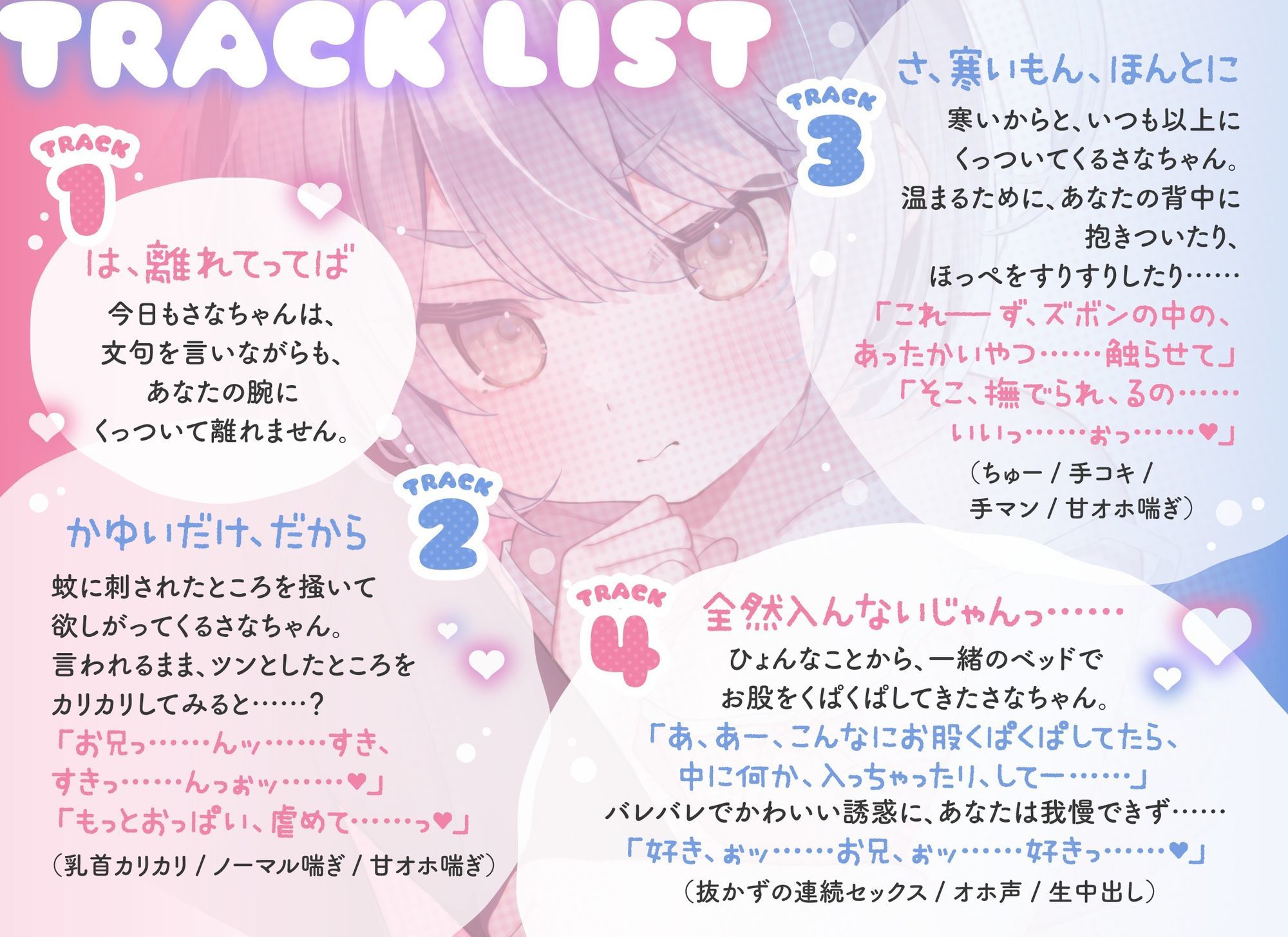 ツンデレ●●妹のへたっぴ誘惑くっつき虫!〜甘え下手でもくっつきたい!すきすきツン甘密着えっち♪〜
