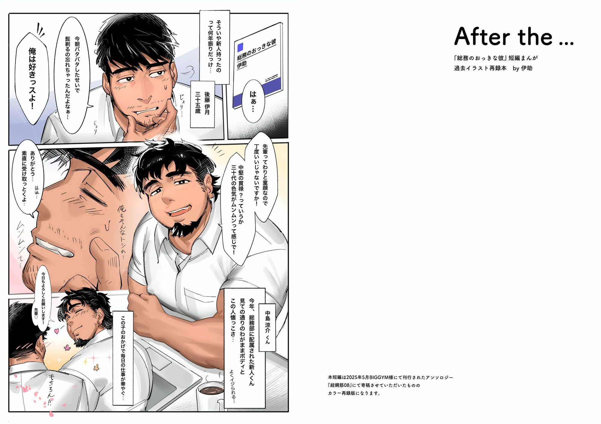 After the...