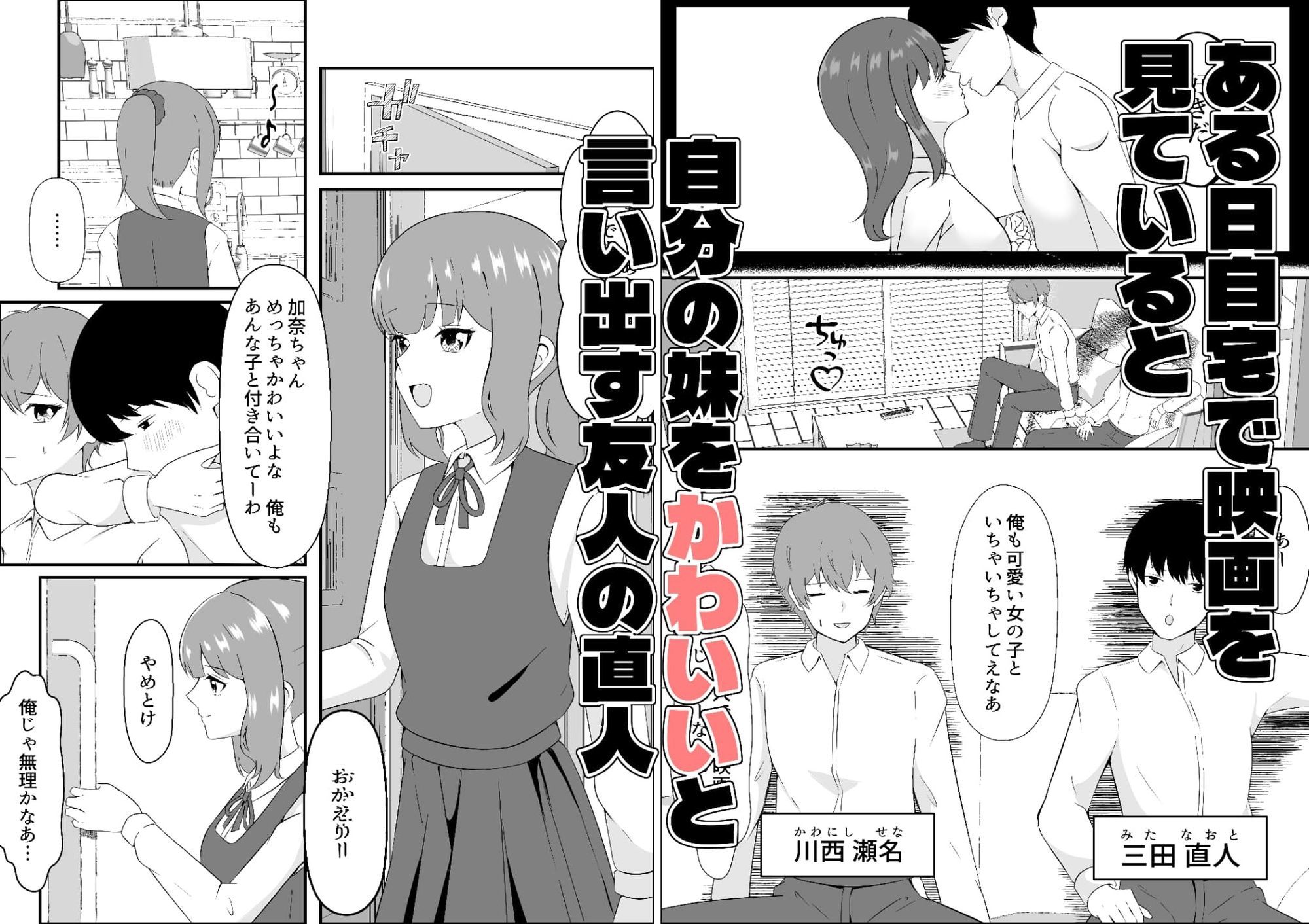 もしも女になったら友人にセックスさせてやってもいい！！