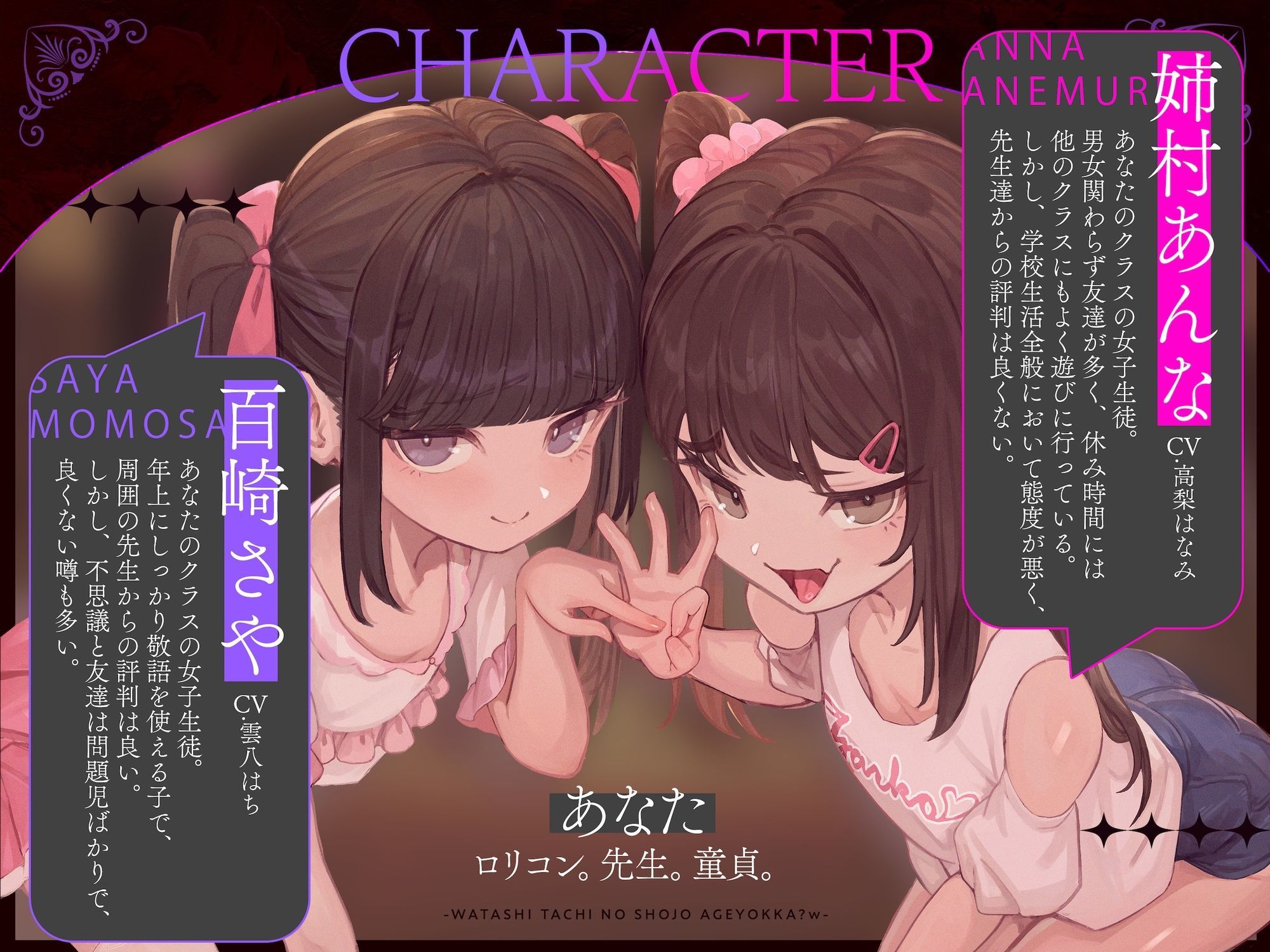 私たちの処女あげよっか？w〜生意気メス〇キな教え子二人に耳元淫語囁き＆嘘喘ぎ＆嘘ベロチューで煽られて暴発オナニー射精〜