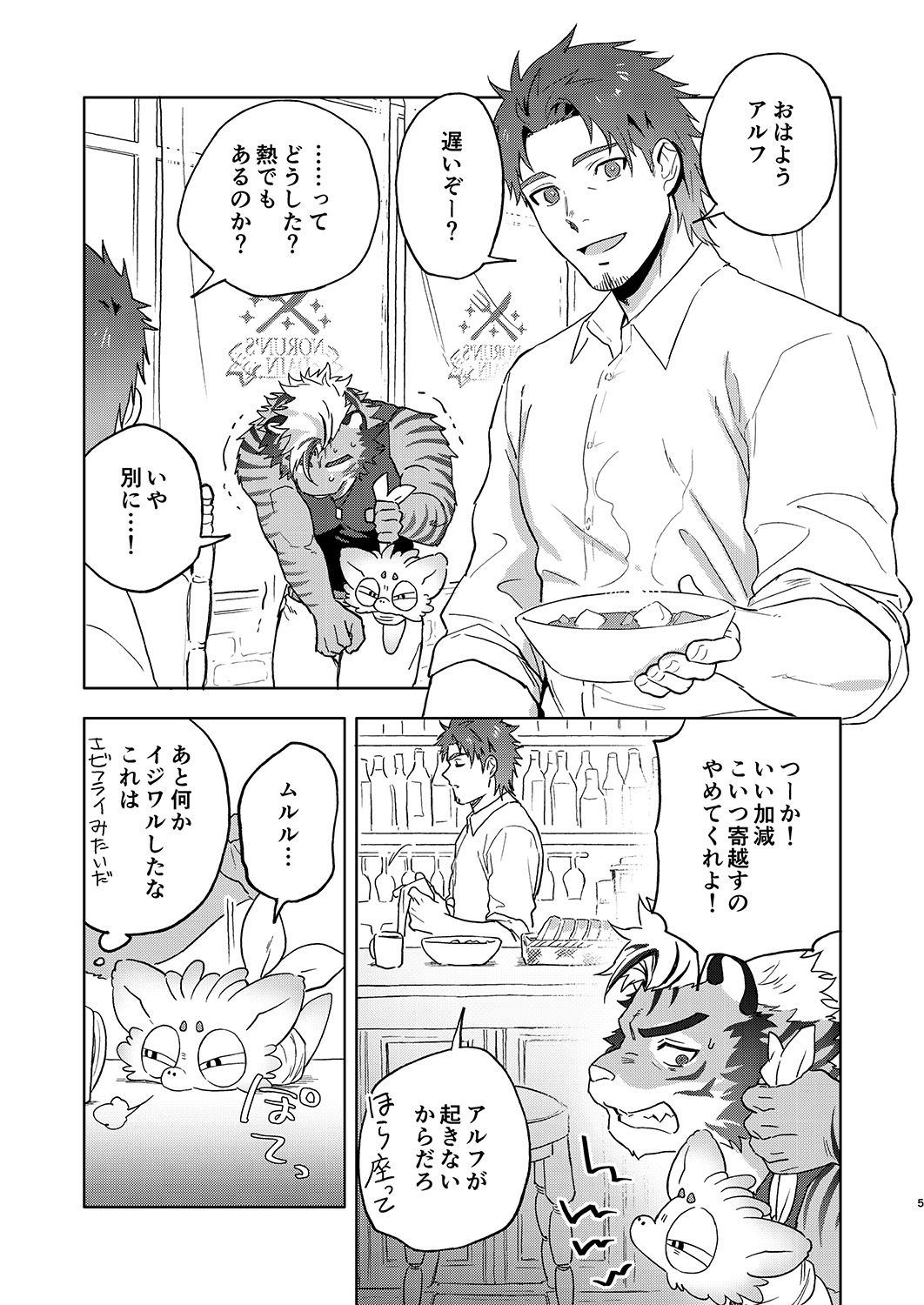 ハッピーバースデーアルフ